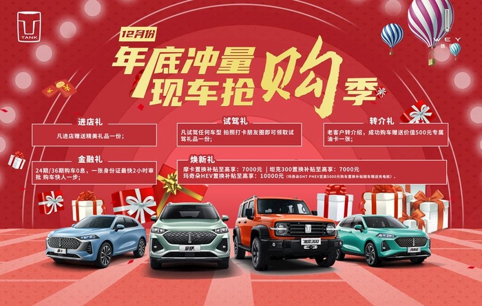 魏牌汽车门口背景图图片(7087x4724)psd模版下载