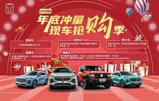 魏牌汽车门口背景图图片