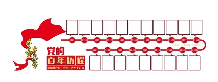 社区文化墙,企业文化墙,政务文化墙