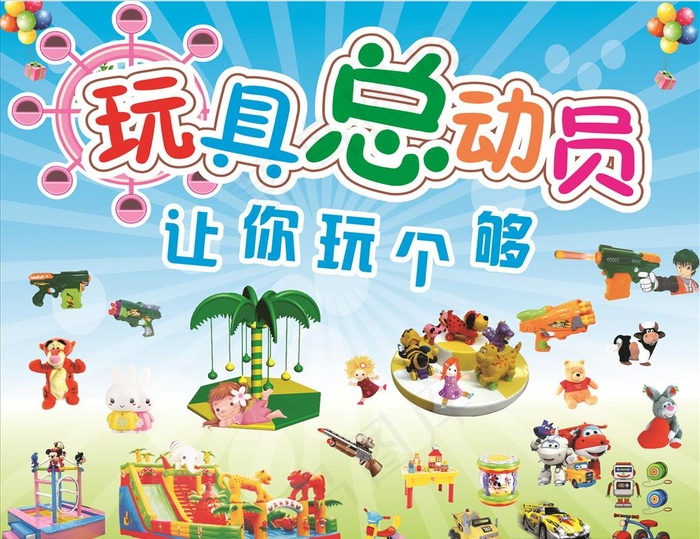 玩具总动员图片