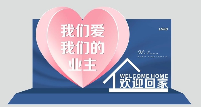 交房美陈图片cdr矢量模版下载