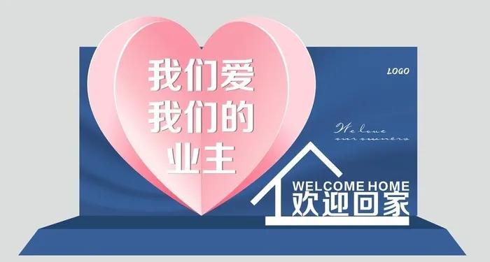 交房美陈图片cdr矢量模版下载