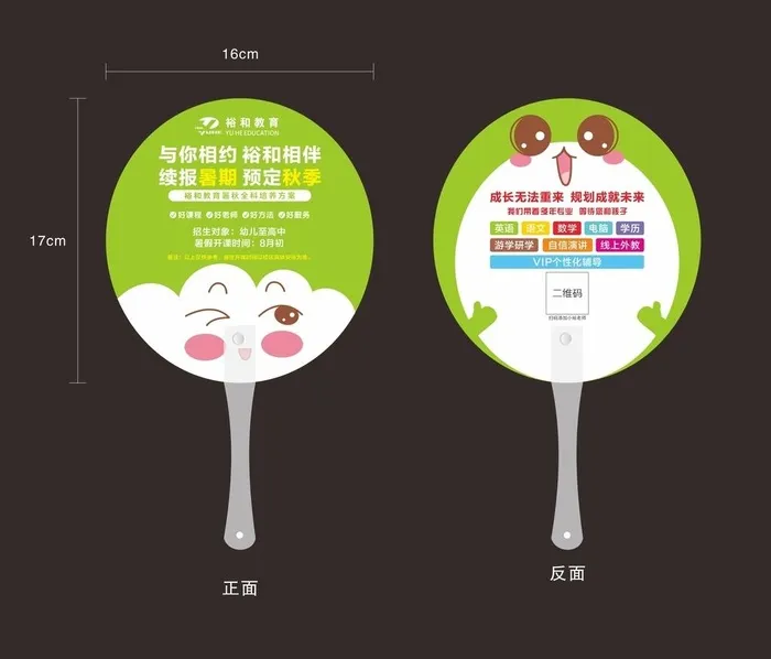 矢量扇子图片cdr矢量模版下载