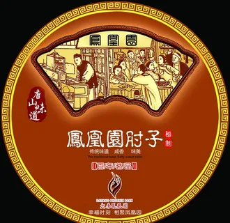 外卖盒贴纸图片