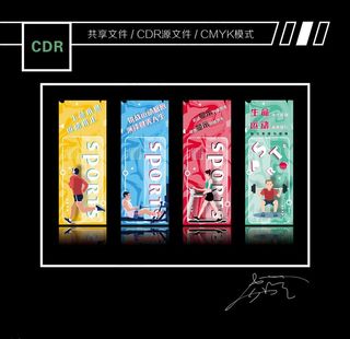 健身房宣传展板图片