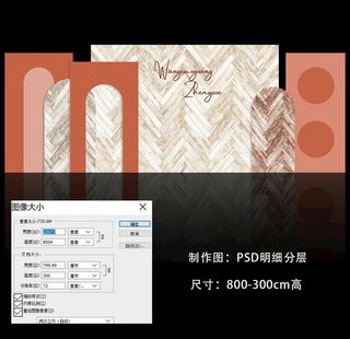 木板秋色婚礼背景 二一二图片