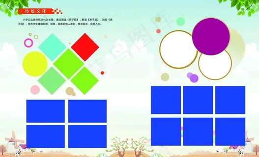 照片形状模版图片