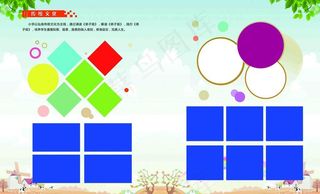 照片形状模版图片