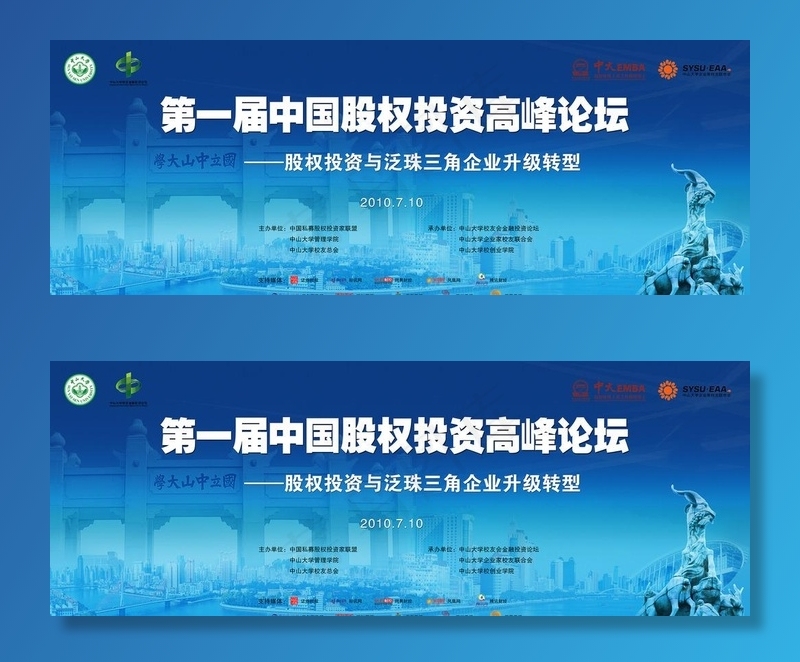 论坛背景图片(8504X3366(DPI:30))psd模版下载