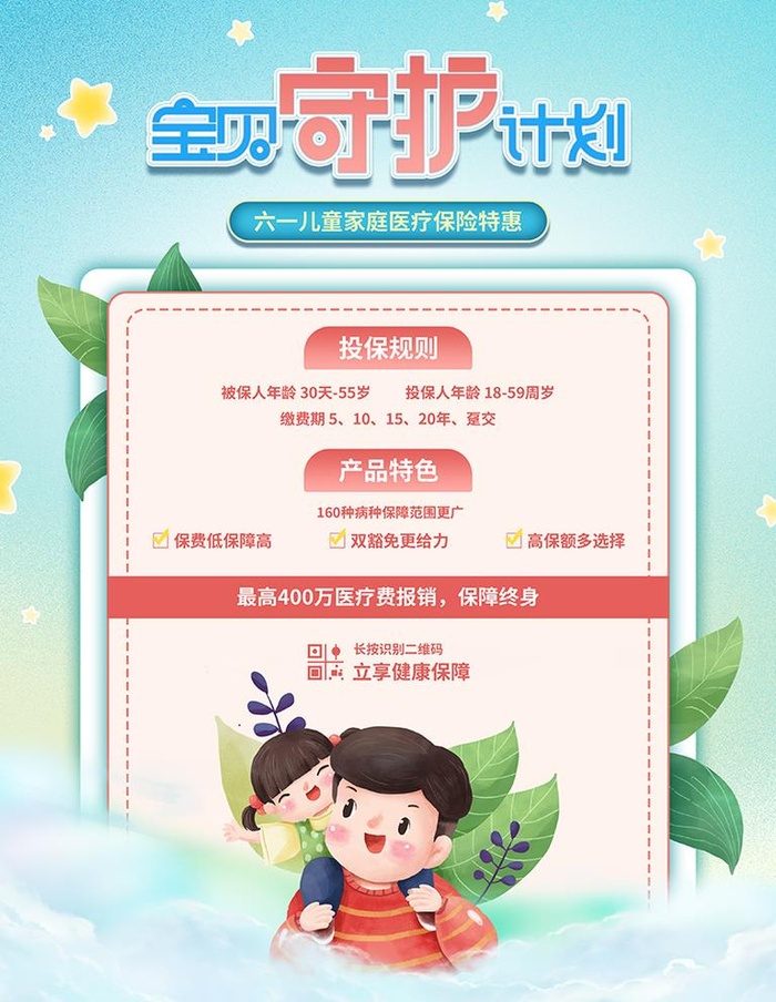 儿童节图片(3543x4724)psd模版下载