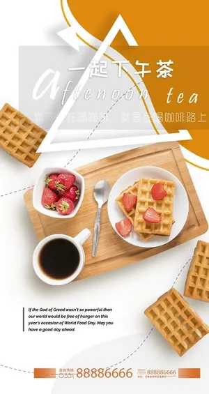 下午茶图片