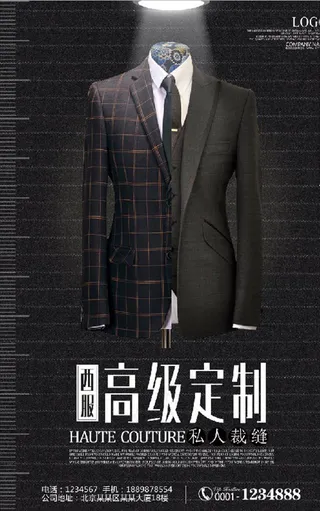 高级西服定制商城宣传活动海报背图片