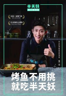 半天妖图片 半天妖图片