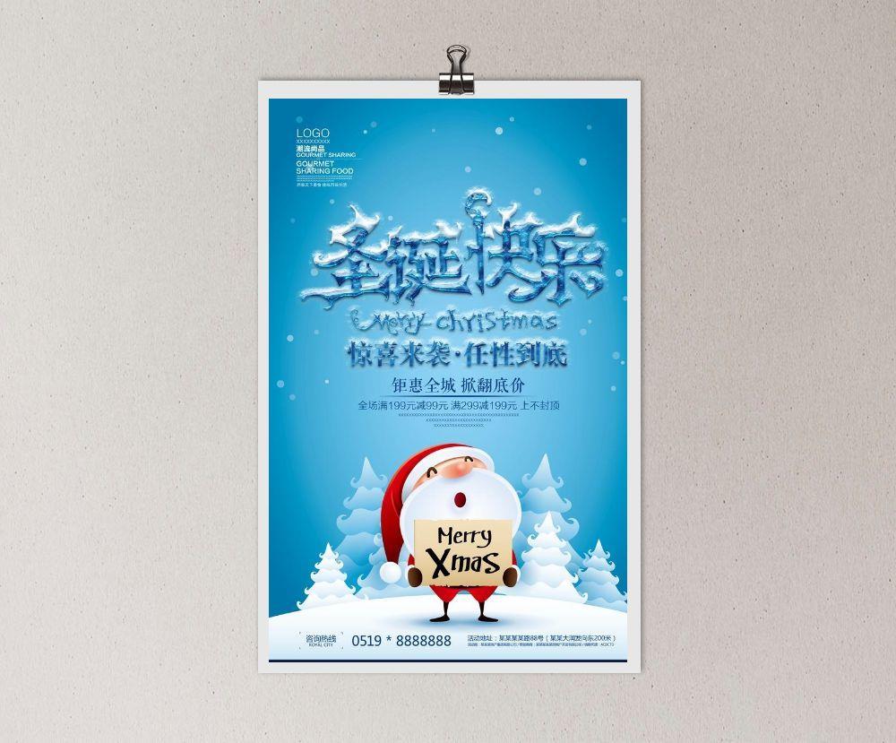 圣诞节海报  图片