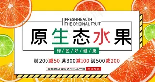 水果店背景图片