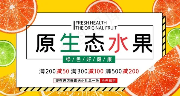 水果店背景图片 水果店背景图片