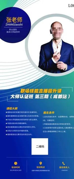 人物介绍易拉宝展架图片