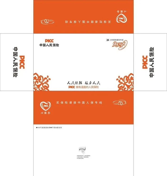 中国人民保险抽纸盒平面图图片cdr矢量模版下载