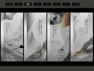 地产新中式单图图片