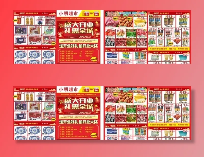 超市开业宣传单页图片cdr矢量模版下载