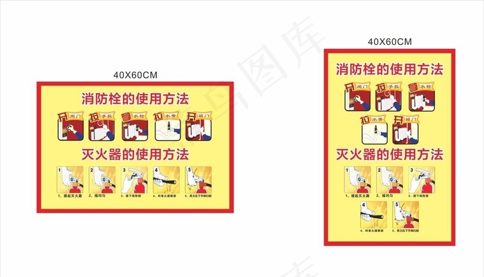 消防栓图片cdr矢量模版下载