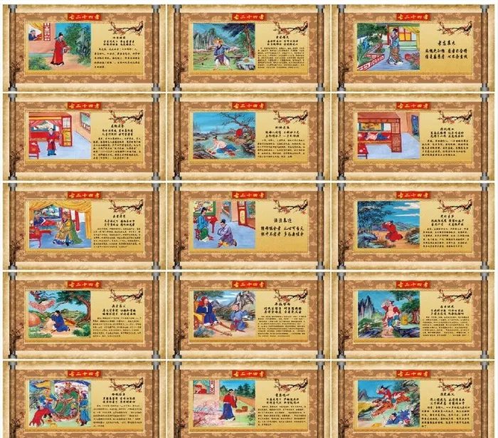 古24孝图片(7874x4331)