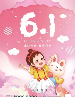 可爱女孩粉色61六一儿童节节日图片