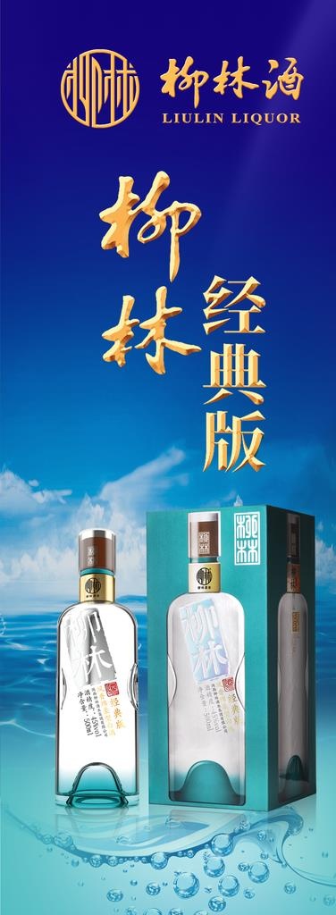 柳林经典版图片(1672x4195)
