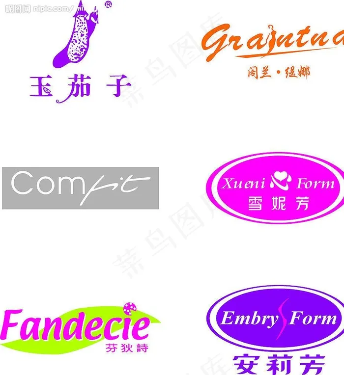 内衣睡衣品牌标志图片cdr矢量模版下载
