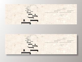 中国风背景  图片