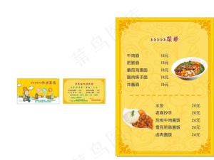 菜单送餐卡图片