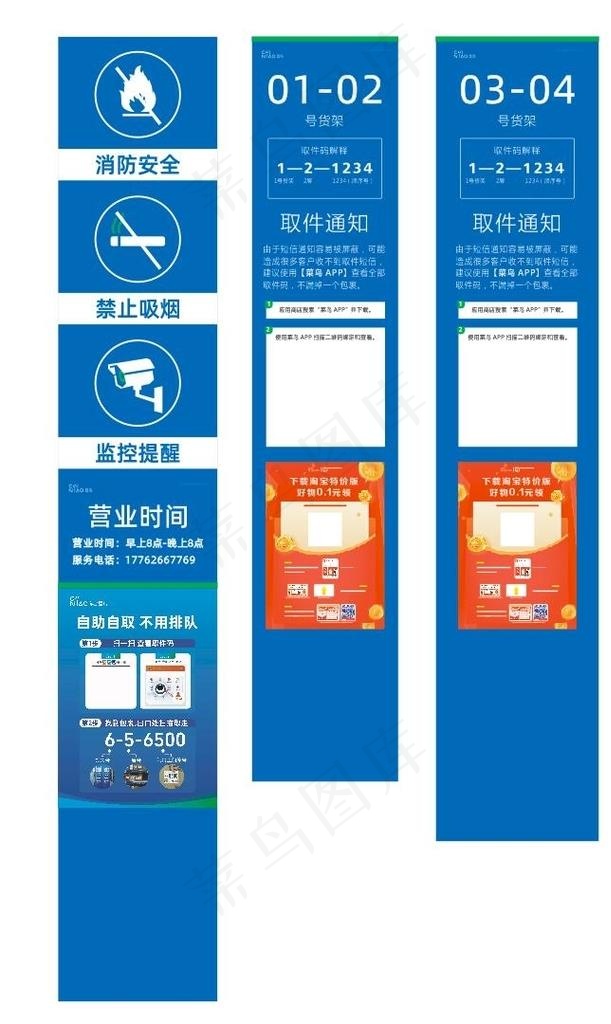 菜鸟服务站取件流程图片cdr矢量模版下载