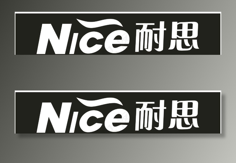 耐思图片cdr矢量模版下载