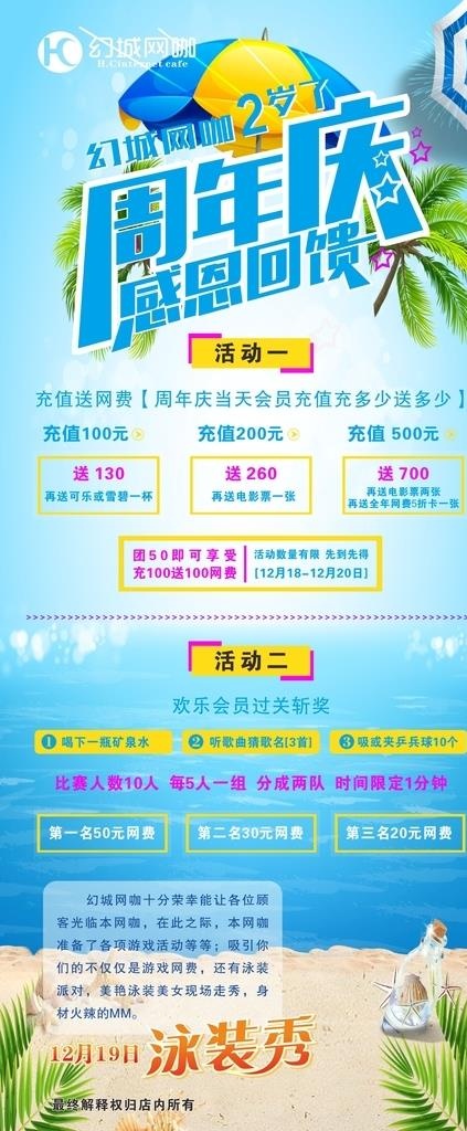 网咖展架图片cdr矢量模版下载
