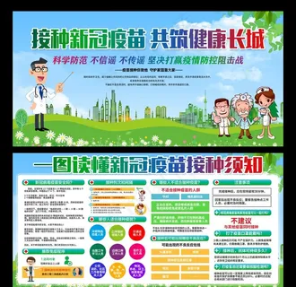 新冠疫苗图片