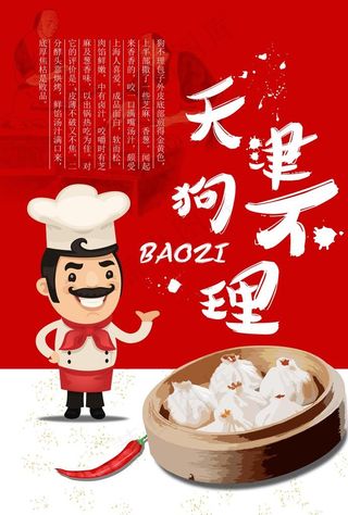 生煎菜鸟图库片