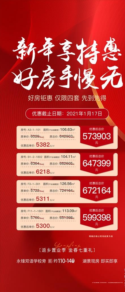 热销图片