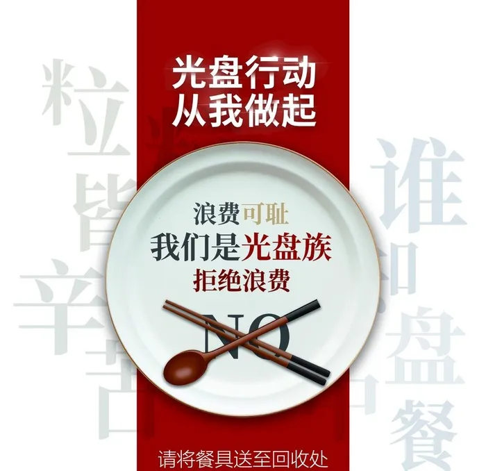 光盘行动图片(3150x3150)psd模版下载