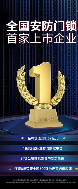 王力玉米木门 展架图片