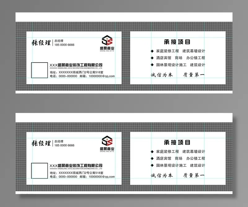 装饰名片图片ai矢量模版下载