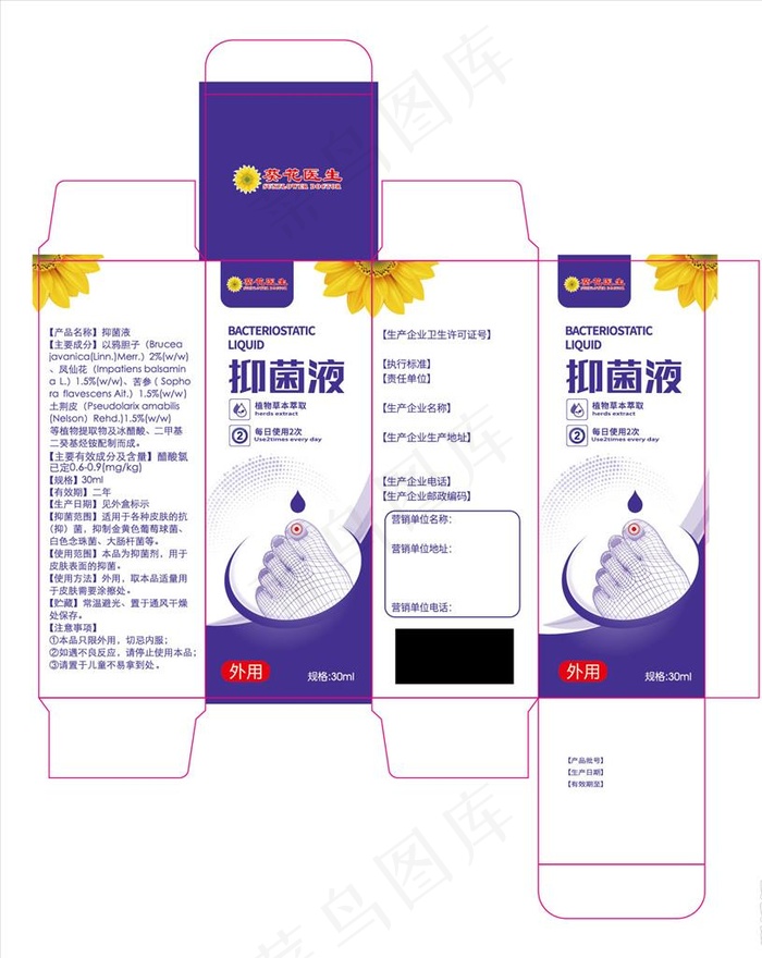 杀菌药包装图片ai矢量模版下载