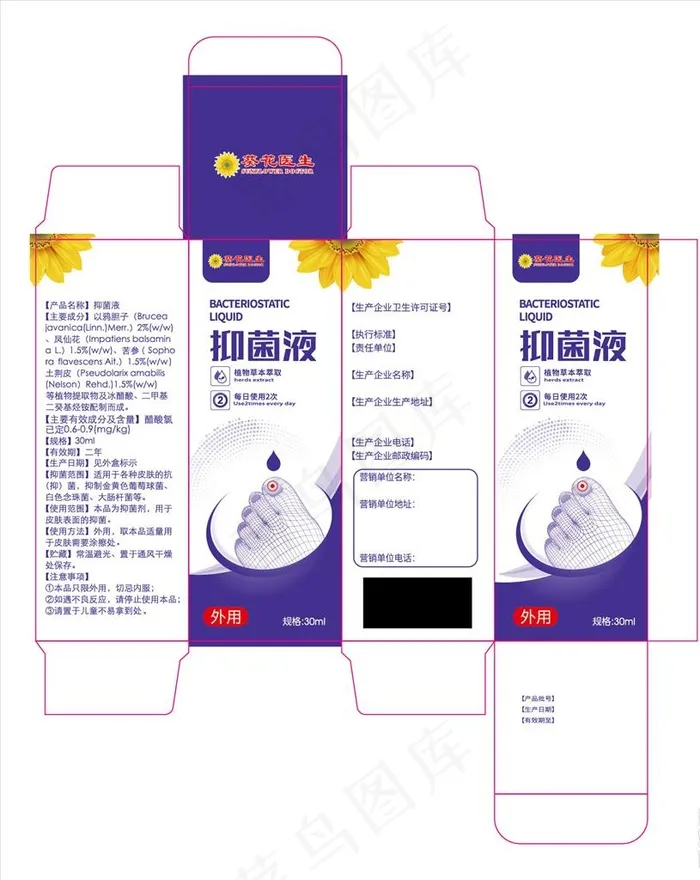 杀菌药包装图片ai矢量模版下载