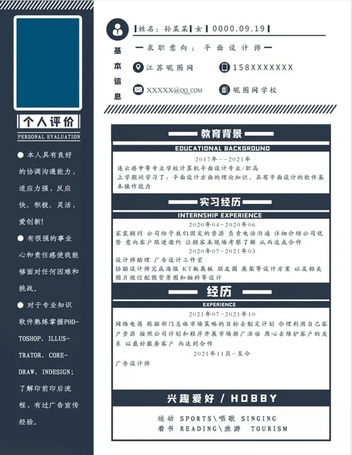个人简历图片