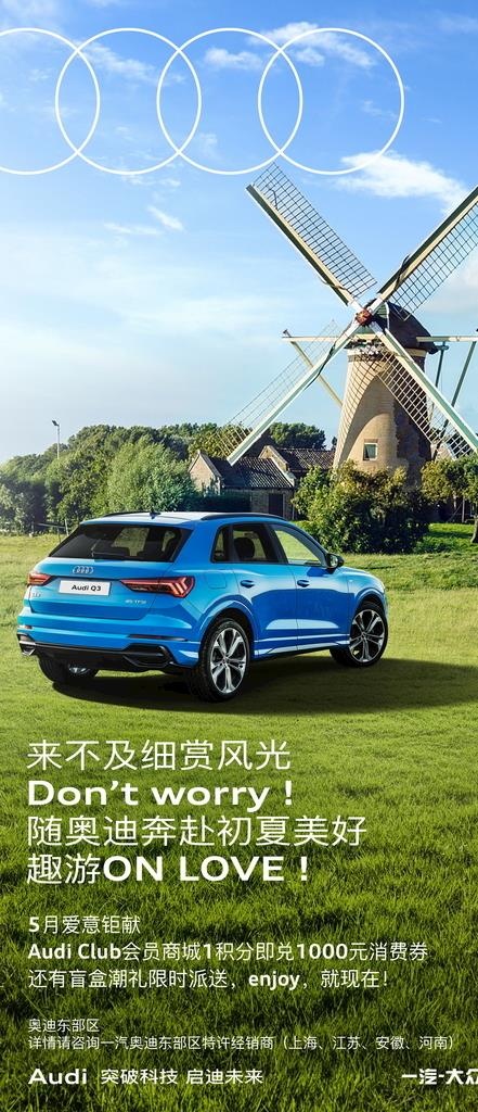 奥迪汽车图片(2122x4591)psd模版下载