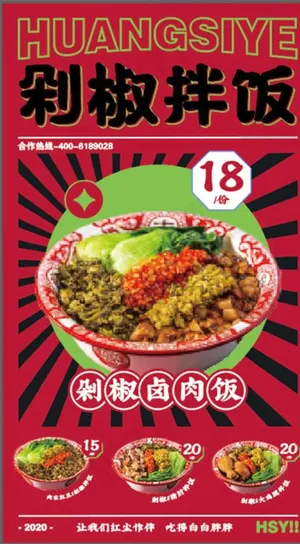 剁椒拌饭图片 剁椒拌饭图片