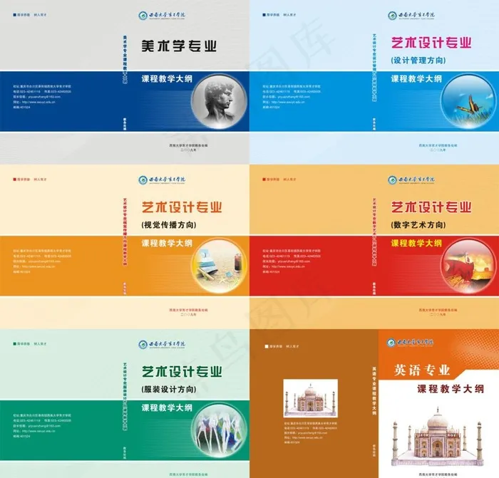 大学书籍封面图片(0×0像素())cdr矢量模版下载