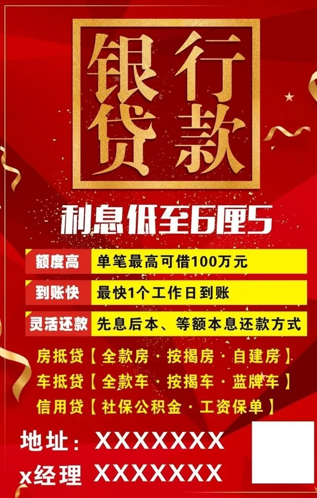 贷款图片cdr矢量模版下载
