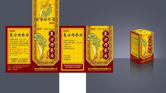 药品包装(展开图)图片 药品包装(展开图)图片