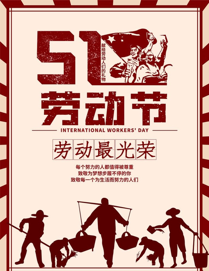 51海报图片(3072x4107)psd模版下载