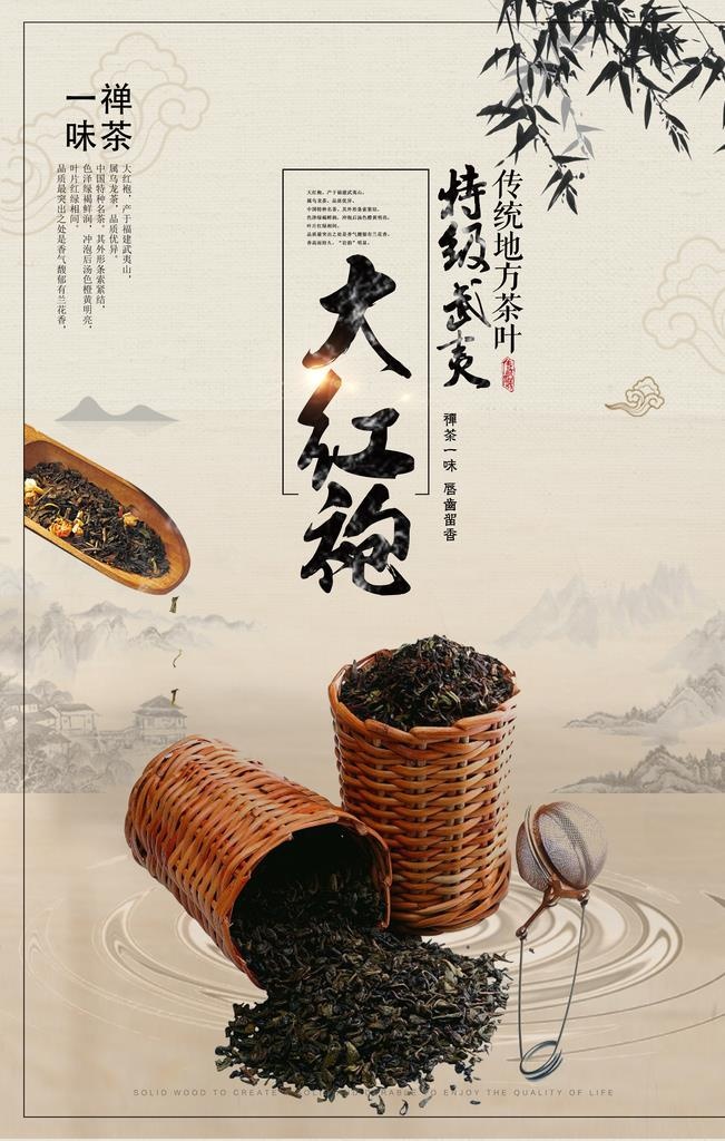 茶叶图片